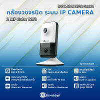 HP-97CUBE20W กล้องวงจรปิด