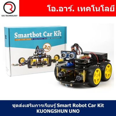 (1ชิ้น) AD118 ชุดส่งเสริมการเรียนรู้ Smart Robot Car Kit KUONGSHUN Arduino UNO ชุดประกอบรถ รถวิ่งตามเส้น รถหลบสิ่งกีดขวาง