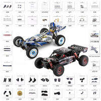 Wltoys 124016 124017 112 RC รถอะไหล่โลหะเดิมรถด้านล่างเกียร์สกรูแบริ่งสุนัขกระดูกชั้นที่สองประกอบ