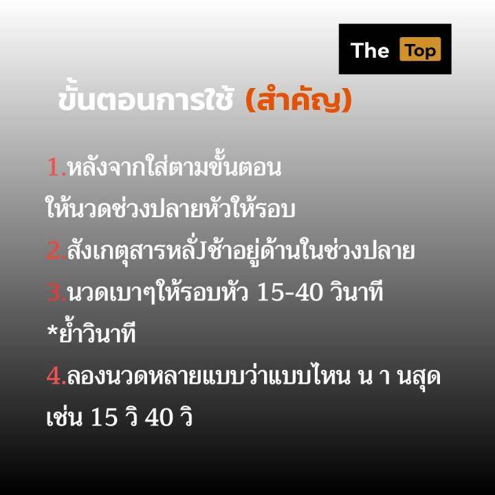 the-top-สูตรตัวพัฒนา-ไม่ระบุชื่อร้าน