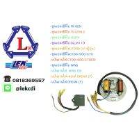 ( Pro+++ ) แปลง cdi ชุดแปลง ซีดีไอ เปลี่ยนทองขาวเป็นซีดีไอ WING, VESPA, FR 80 N, TS 125 N, C70, CG, JK 110 คุ้มค่า อะไหล่ แต่ง มอเตอร์ไซค์ อุปกรณ์ แต่ง รถ มอเตอร์ไซค์ อะไหล่ รถ มอ ไซ ค์ อะไหล่ จักรยานยนต์