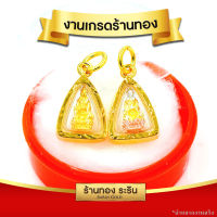 RarinGold รุ่น S0167 - จี้เจ้าแม่กวนอิม เจ้าแม่กวนอิม ปางประทานพร ทรงสามเหลี่ยม องค์ขนาดเล็ก จี้พระทองคำ จี้สร้อยคอ พระเครื่อง