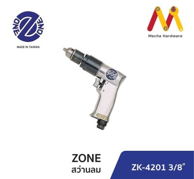 ZK 4201 สว่านลม 3/8" (ประกัน1ปี) ผลิตจากประเทศไต้หวัน