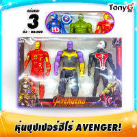 หุ่นซูเปอร์ฮีโร่มีไฟ คละแบบ กล่องละ 3 ตัว Iron-man Captain-America Hulk Ant-man - Marvel Avenger Super Hero Set