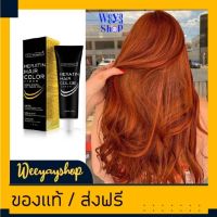 ของแท้ส่งฟรี Carebeau Keratin Hair Color Cream | แคร์บิว เคราติน แฮร์ คัลเลอร์ ครีมขนาด 100 กรัม K13สีส้มอิฐ