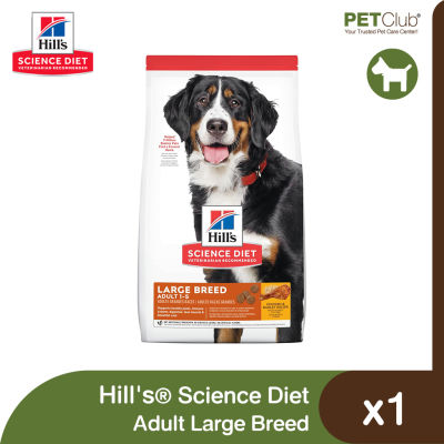 [PETClub] Hills® Science Diet® Adult Large Breed - อาหารเม็ดสุนัขพันธุ์ใหญ่ 2 ขนาด [15lb, 33lb]