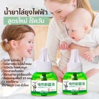 ส่งฟรี พร้อมส่ง!FEBLTKB ยากันยุง เครื่องไล่ยุง ยากันยุงไฟฟ้า กันยุงเสียบปลั้ก น้ำยาไล่ยุง ปลั๊กเสียบไล่ยุง ไล่ยุง น้ำยากั ปลายทาง