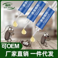 【YP】 Manufacturers wholesale Quebang cockroach-killing glue bait medicine insecticide kitchen a nest of particles