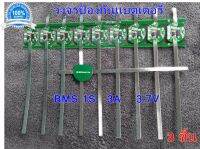 1S 3.7V 3A วงจรป้องกันแบตเตอรี่ ใช้ป้องกันแบตเตอรี่ลิเธียมฟอสเฟต พิกัดกระแสไฟ 3A ถึง 9A แผ่นป้องกันสำหรับ Li-ion 18650 26650 32650 3.7 โวลต์