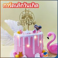 Orna การ์ดเค้กวันเกิด การ์ดอะคริลิค ตกแต่งเค้ก ปลั๊กอินอบ ปลั๊กอินเค้ก birthday cake card