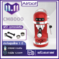 Airbot CM8000 เครื่องชงกาแฟสด 1230W Coffee Machine ,ที่ตีฟองนมปรับระดับได้ แท้งค์น้ำ 20bar 1.4 ลิตร Better Than SKG Duchessเครื่องทำกาแฟ