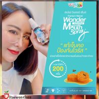 1 ขวด Wonder smile mouth Spay สเปย์พ่นในช่องปากและคอ สเปย์พ่นช่องปากวันเดอร์สมาย ขนาด 20ml