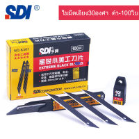 100ใบ  SDI cutter9mm ใบมีดดำ9มม ใบมีดอัลลอยด์ ใบมีดดำกันสนิมดี