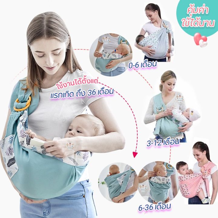 เป้อุ้มเด็ก-เบบี้สลิง-สำหรับเด็กแรกเกิด-กล่อมหลับก็ง่าย-อุ้มให้นม-ระบายอากาศเบา-กระเป๋าอุ้มเด็ก-0-36m-baby-sling
