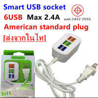 6 USB LKKTT-3เต้าเสียบปลั๊กไฟมัลติฟังก์ชั่น,ปลั๊กชาร์จเร็วเล่น6พอร์ต USB ตัวแยกฮับต่อขยายขนาดเล็กสำหรับสำนักงานปลั๊ก USB ที่มีประโยชน์