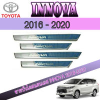 ชายบันไดสแตนเลส INNOVA 2016-2020