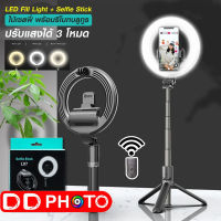 SELFIE STICK TRIPOD รุ่น L07 RING LIGHT ไม้เซลฟี่ขาตั้งโต๊ะ พร้อมรีโมทบลูทูธ