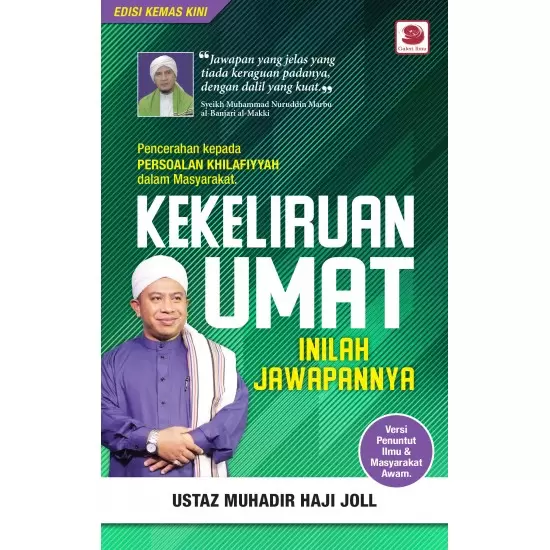 Galeri Ilmu - Kekeliruan Umat: Inilah Jawapannya (Edisi Kemas Kini ...