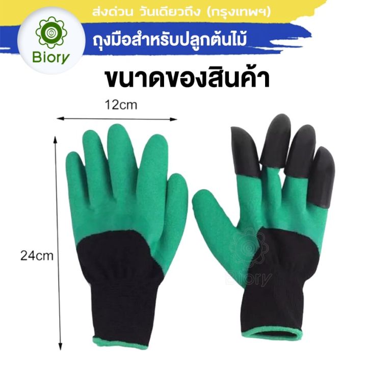 biory-ถุงมือขุดดิน-garden-gloves-ถุงมือทำสวน-ทำสวน-ถุงมือปลูกต้นไม้-ถุงมือขุดดินทำสวน-ขุดดิน-ถุงมือพรวนดิน-พรวนดิน-ถุงมือ-ถุงมือยาง-ถุงมือการเกษตรช่วยงานสวน-116-2sa