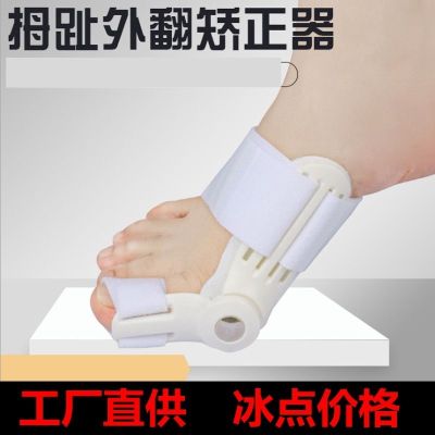 Correction belt hallux valgus orthotics day and night with two big toes hallux valgus big toe daily factory direct sale