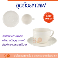 โปรโมชัน แก้วกาแฟ ชุดถ้วยกาแฟ BONE CHINA 230ml KING PREEM ดีไซน์สวยงาม จับถนัดมือ ล้างทำความสะอาดได้ง่าย Coffee Sets จัดส่งทั่วประเทศ