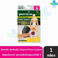 VANTELIN KNEE Support แวนเทลิน ซัพพอร์ต พยุงเข่า KOWA จากญี่ปุ่น ผ้ารัดเข่า สนับเข่า เวนเทลิน โคว่า ซัพพอร์ต เข่า Size S