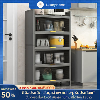 LXH furniture ตู้เก็บของในห้องครัว ชั้นวางของในครัว ชั้นวาง ชั้นเก็บของอเนกประสงค์ สีเทา 3/4/5 ชั้น เหล็กหนา สามารถวางเตาไมโครเวฟได้
