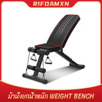 RIFOAM ม้านั่งยกน้ำหนัก ม้านั่งบริหารร่างกาย เก้าอี้ยกน้ำหนัก ม้านั่งดัมเบล Adjustable Weight Bench ม้านั่งออกกำลังกาย