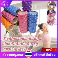 ?‍♀️Foam Roller โฟมลูกกลิ้งโยคะ โฟมโยคะออกกำลังกาย โฟมโรลเลอร์ อุปกรณ์พิลาทิส นวดกล้ามเนื้อ คลายกล้ามเนื้อ นวดกล้ามเนื้อ รุ่น