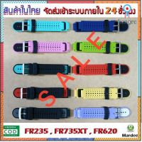 ⚡SALE! ?ล้างสต๊อกGARMIN FR235/FR735XT/FR625 ชุดที่ 1 Sาคาต่อชิ้น (เฉพาะตัวที่ระบุว่าจัดเซทถึงขายเป็นชุด)