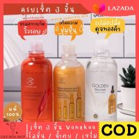 ของแท้100% 3 Pieces เซ็ต 3 ชิ้น!! โลชั่นวานีก้า Vanekaa Orange Hyaluronic Lotion เซรั่มวานีก้า Vanekaa Hyaluronic Acid Blood​ Orange น้ำตบวานีก้า Vanekaa Golden Nourish Brighten​