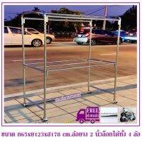 LAT ราวตากผ้า K-875 ราวตากผ้าสแตนเลส 1.20 m. 65x123x178 cm.ทรงยู (กันลื่นบน) เสาเกลียว  ราวแขวนผ้า