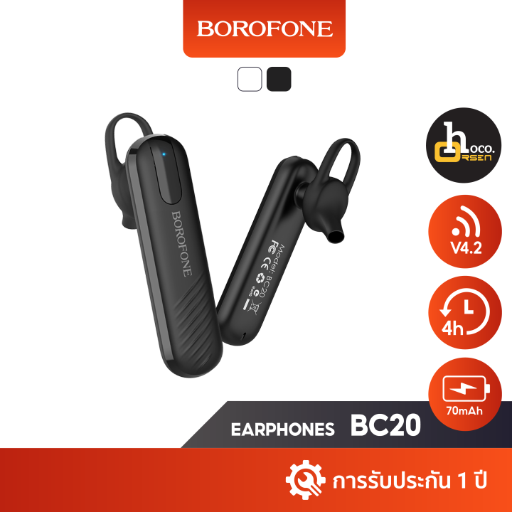 Borofone BC20 หูฟังบลูทูธ ใช้งานต่อเนื่องนาน 4 ชั่วโมง เสียงดีใส่สบาย ...