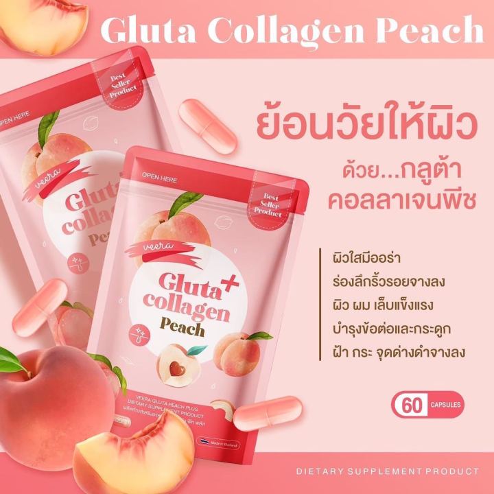 veera-gluta-collagen-peach-วีร่า-กลูต้า-พลัส-คอลลาเจน-พีช