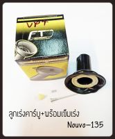 ชุด ลูกเร่งคาร์บู+เข็ม  แบบแท้ NOUVO-135