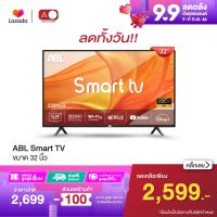 ทีวี [รับประกัน1ปี] TV ABL ขนาด32 นิ้ว LEDTV LED HD Android กล่อง ดิจิตอล tv hd ภาพชัด โทรทัศน์ ทีวีดิจิตอล ทีวีอนาล็อก สมาร์ททีวี Wifi Smart TV ระบบดิจิตอล