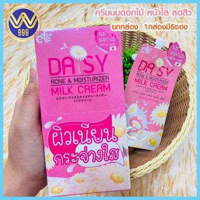 ครีมนมดอกไม้อายตานิคDaisy Acne &amp; moisturizer milk cream ยกกล่อง