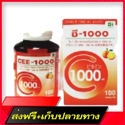 Delivery Free EE 1000 mm 100 tablets VitamincFast Ship from Bangkok