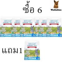 (ซื้อ 6 แถม 1!!) หญ้าอัลฟาฟ่า VETREC Alfalfa Hay (500g.) หญ้าอัลฟัลฟ่าเกรดสูงสุด พรีเมี่ยม.(Wallabies)