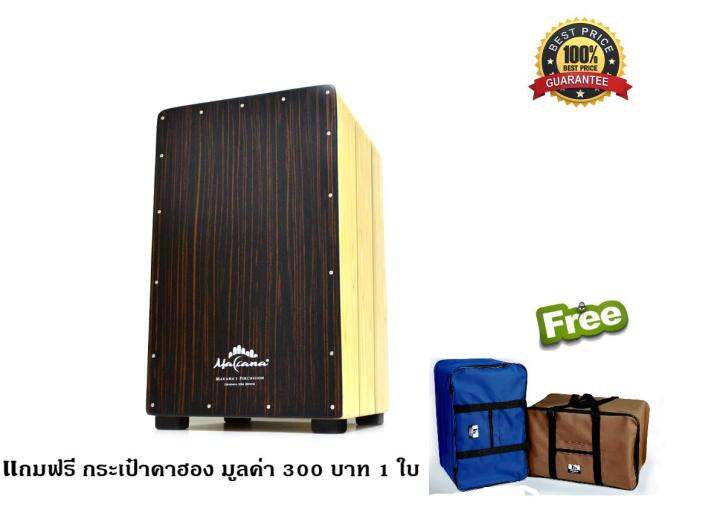 makana-cajon-กลองคาฮอง-รุ่น-snare-fit-รหัส-sf-01-ebony-top-plate-ebony-natural-แถมฟรี-กระเป๋าคาฮอง-มูลค่า-300-บาท-1-ใบ