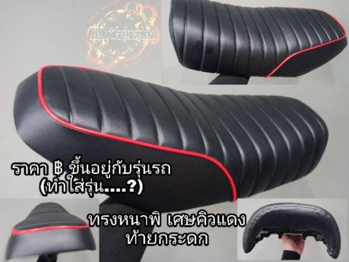 เบาะyamaha-sr400-แก็ปท้าย-งานตรงรุ่นใส่ได้เลย