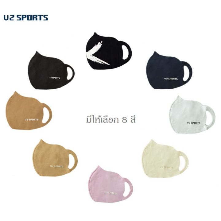 u2sports-comfort-mask-หน้ากากผ้ากันแดด-ปิดปากและจมูกจนถึงโคนหู-unisex