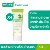 (แพ็ค 4) Smooth E White Babyface Gel 3.3 oz. เจลล้างหน้าไม่มีฟอง สูตรอ่อนโยน สำหรับผิวแพ้ง่าย ไม่มีน้ำมัน ไม่ทิ้งสารตกค้าง บำรุงให้ผิวกระจ่างใส