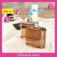 ขวดพลาสติก plastic bottle (A007) ขวด PET  ขวดพลาสติกใส +ฝาอลูมิเนียม ทรงแบนกั๊ก ดีไซน์สวย หรู มินิมอล สไตล์เกาหลี ขนาด 260 ml