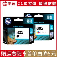 805 cartridges 1210 1212 2330 2332 2720 2721 2722 2723 printer