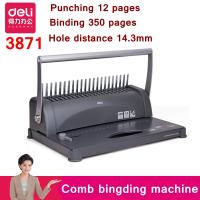 เครื่องเจาะกระดาษและเข้าเล่มเอกสาร เครื่องเข้าเล่มหวีด้วยมือ สำนักงาน Binding Machine Deli 3871เครื่องเข้าเล่มแบบวงแหวน 21 หลุม ความจุ 350 หน้าเครื่องใช้ออฟฟิศ