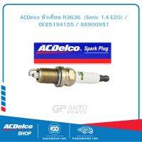 ACDelco หัวเทียน R3636  (Sonic 1.4 E20) / OE25194155 / 88900951