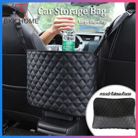 BKK กระเป๋าใส่ของในรถ ที่เก็บของในรถ ทำจากหนัง กระเป๋าเก็บของในรถยนต์ Leather Car Storage Bag Organizer Barrier of Backseat Holder