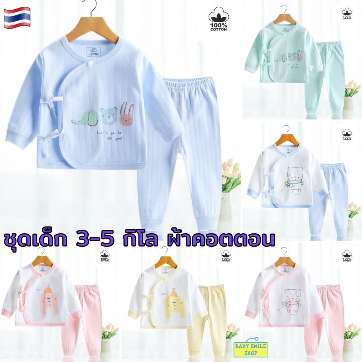 ชุดเด็กแรกเกิด-0-6-เดือน-ผ้าคอตตอน-เสื้อผ้าเด็ก-เสื้อผ้าเด็กแรกเกิด-เสื้อผ้าเด็กทารก-ของใช้เด็กแรกเกิด-เตรียมคลอด-newborn-ขายาว-sm016
