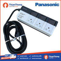 Panasonic ปลั๊กพ่วงพานาโซนิค 3 สวิตซ์ 3 ช่องเสียบ WCHG 28534 / WCHG28334